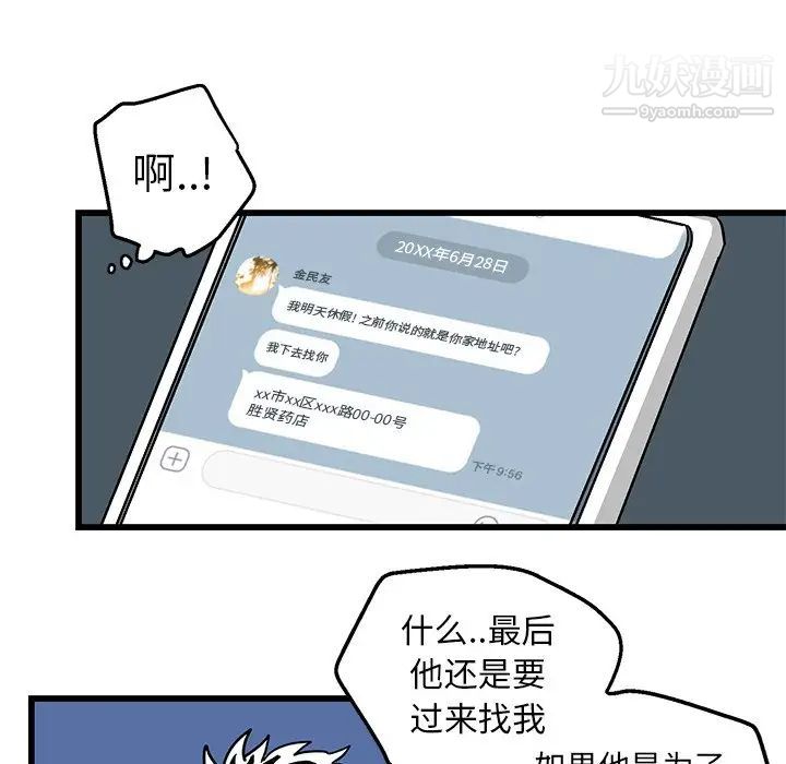 牵我手好吗第4话