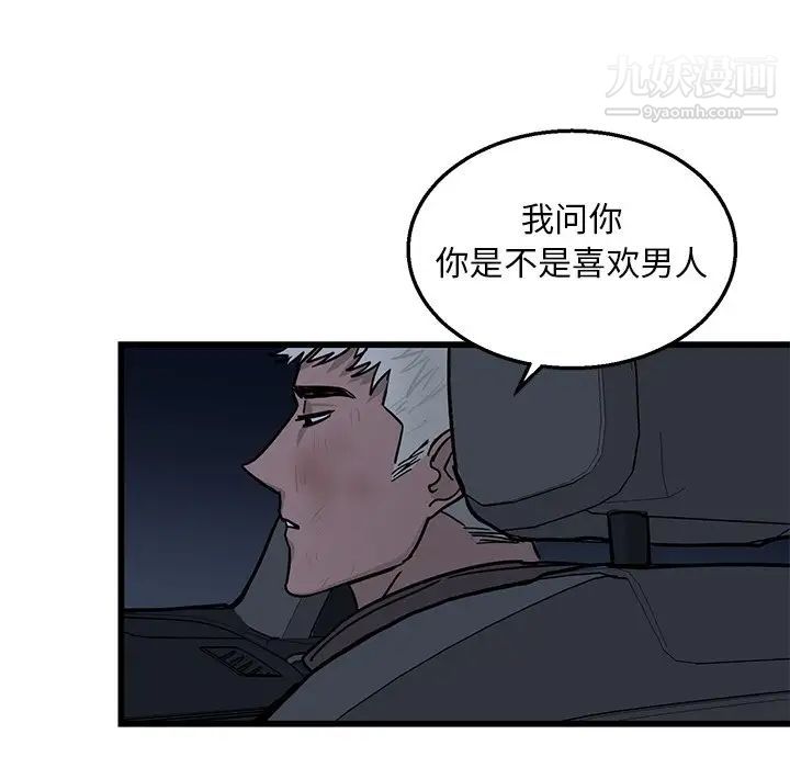 牵我手好吗第4话