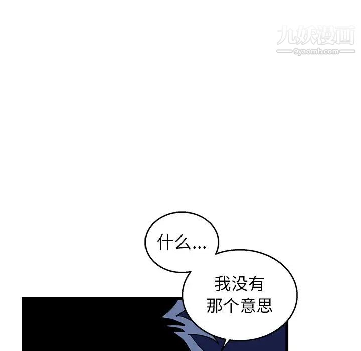 牵我手好吗第4话
