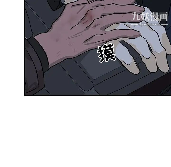 牵我手好吗第4话