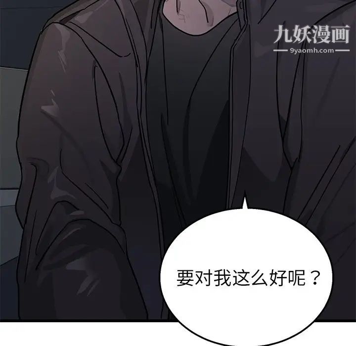 牵我手好吗第4话