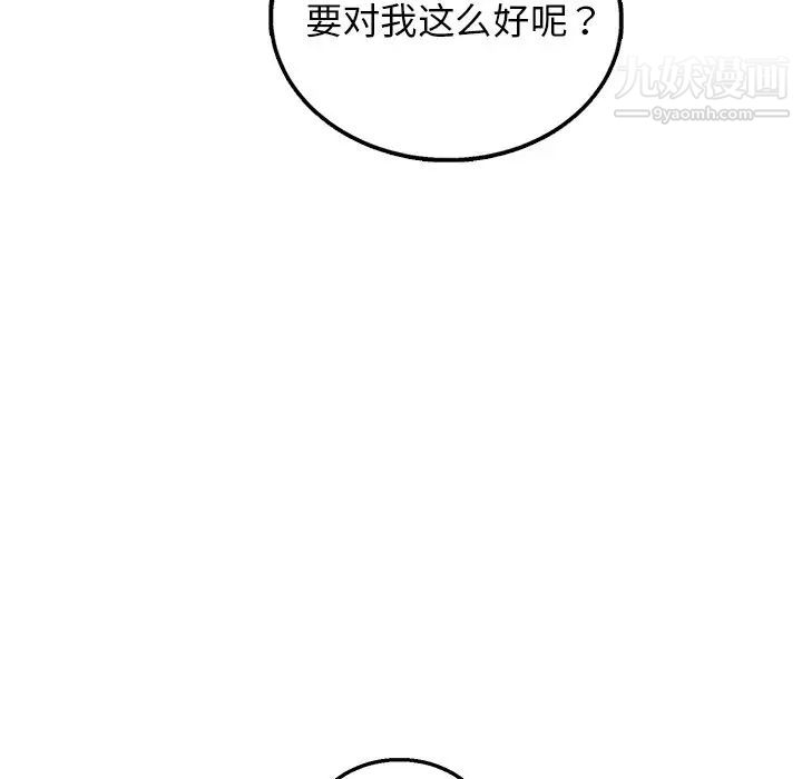 牵我手好吗第5话