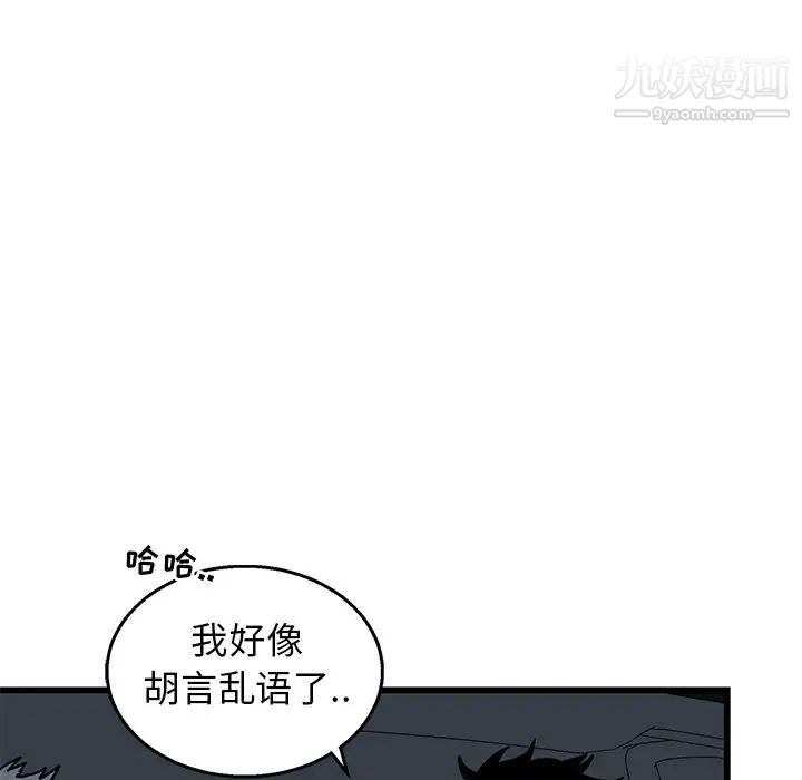 牵我手好吗第5话
