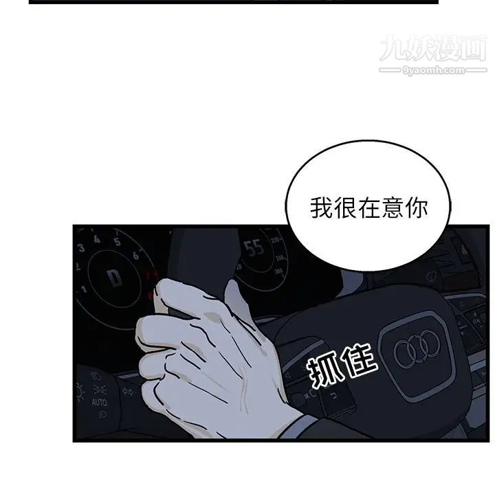 牵我手好吗第5话