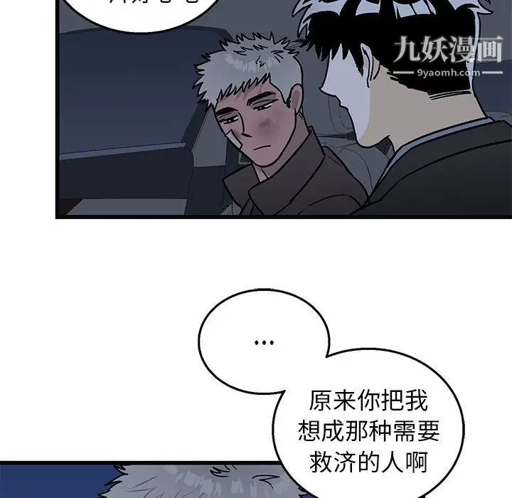 牵我手好吗第5话