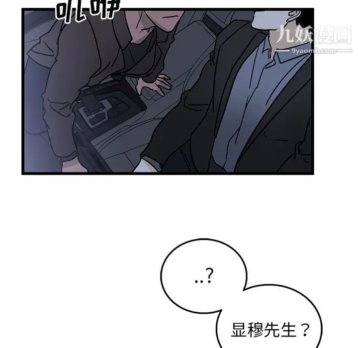 牵我手好吗第5话