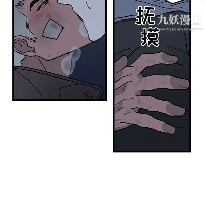 牵我手好吗第5话