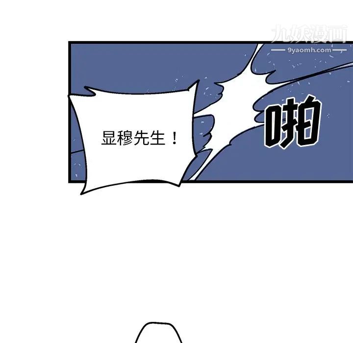 牵我手好吗第5话