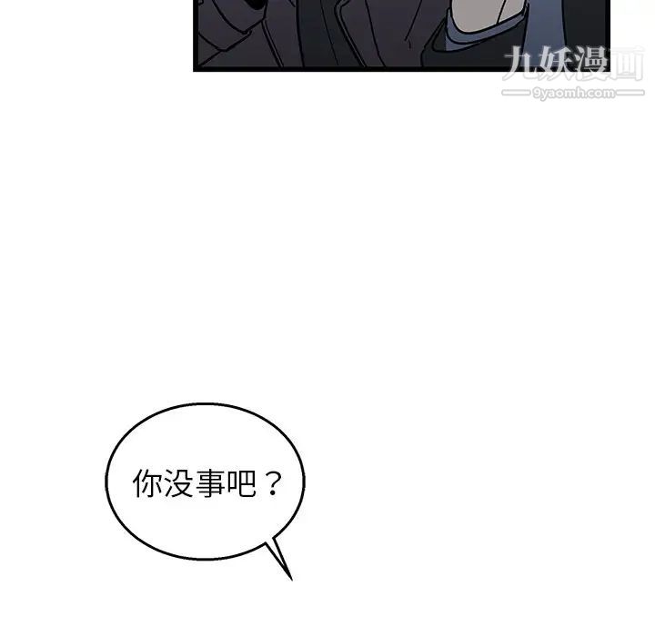 牵我手好吗第5话