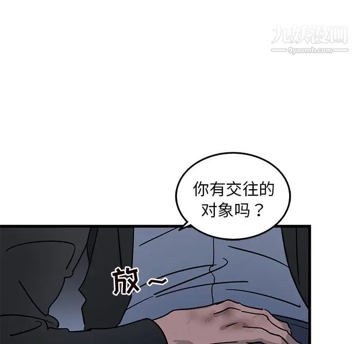 牵我手好吗第5话