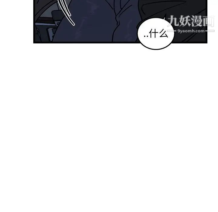 牵我手好吗第5话