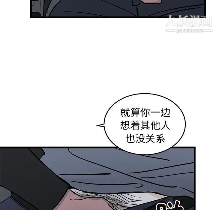 牵我手好吗第5话