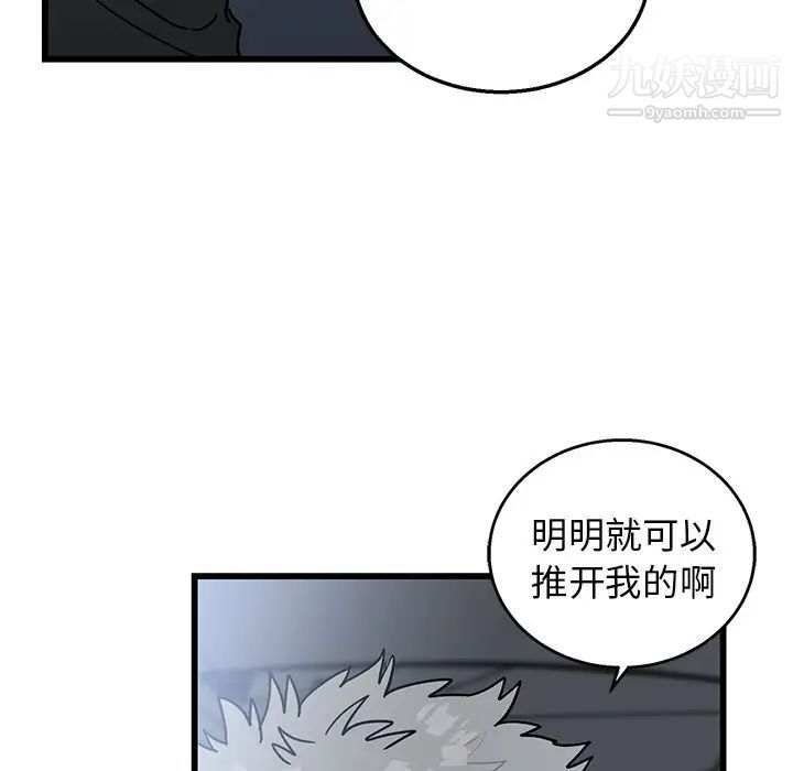 牵我手好吗第5话
