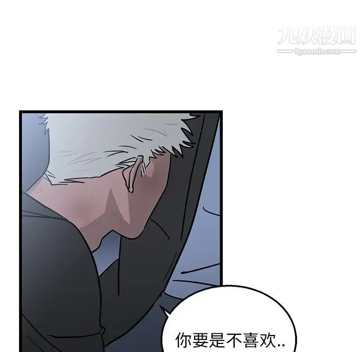 牵我手好吗第5话