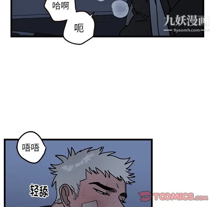 牵我手好吗第5话
