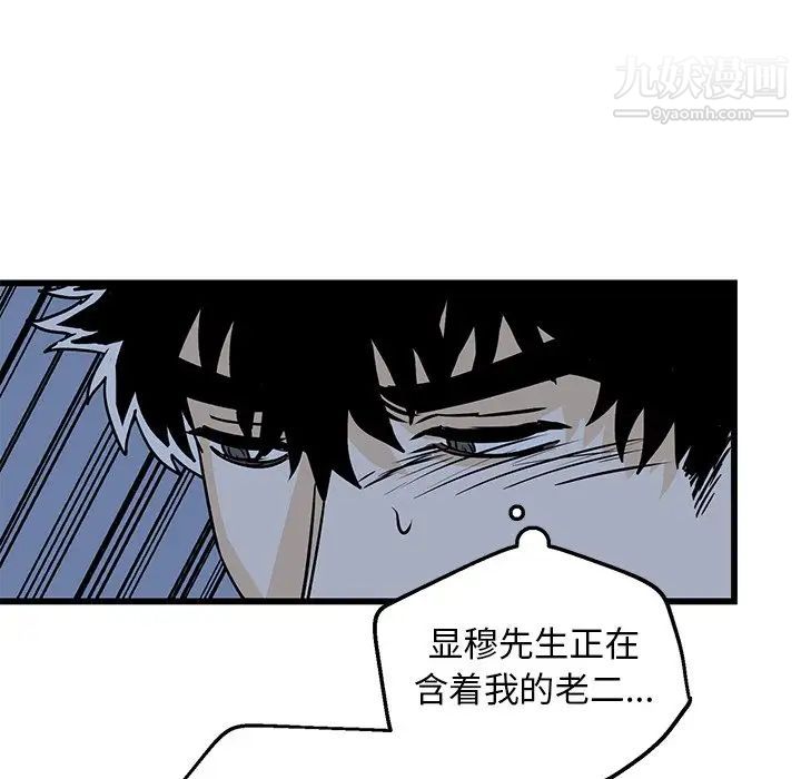 牵我手好吗第5话