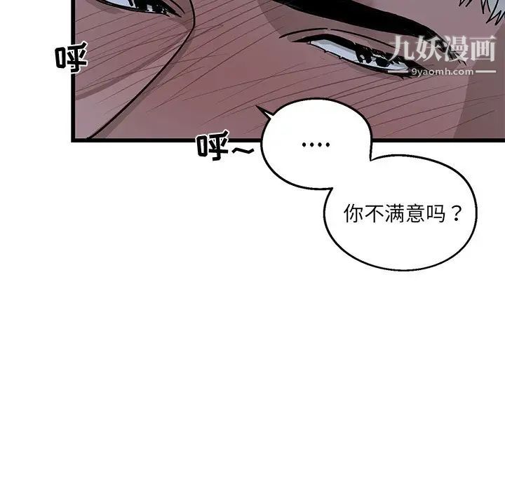牵我手好吗第6话