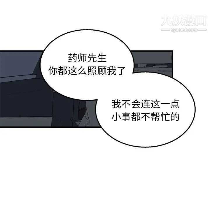 牵我手好吗第6话