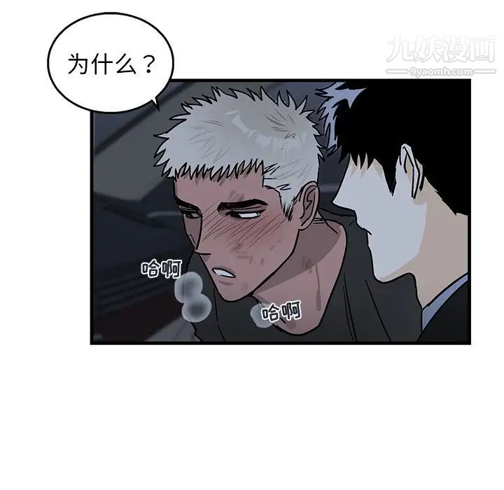 牵我手好吗第6话