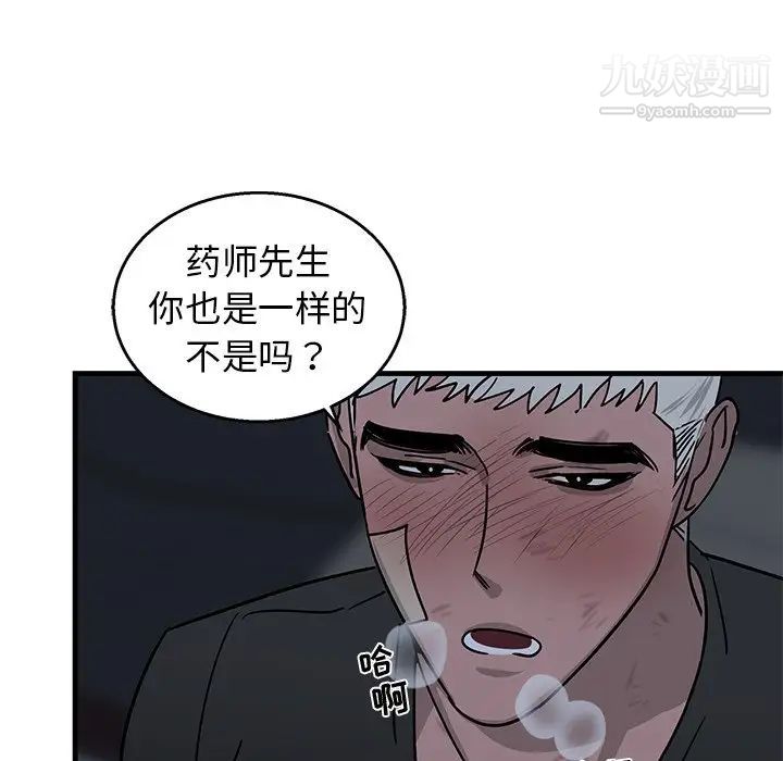牵我手好吗第6话