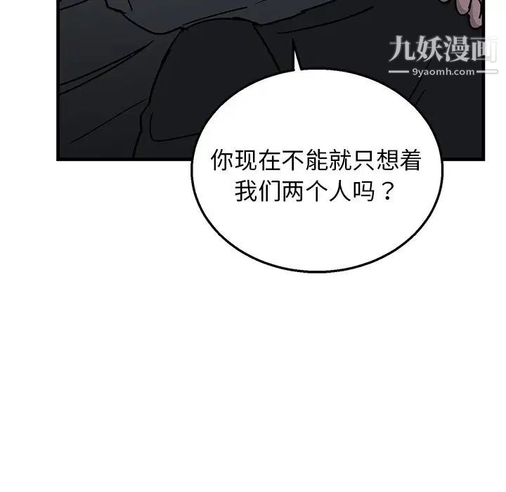 牵我手好吗第6话