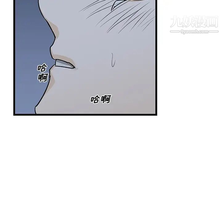 牵我手好吗第6话