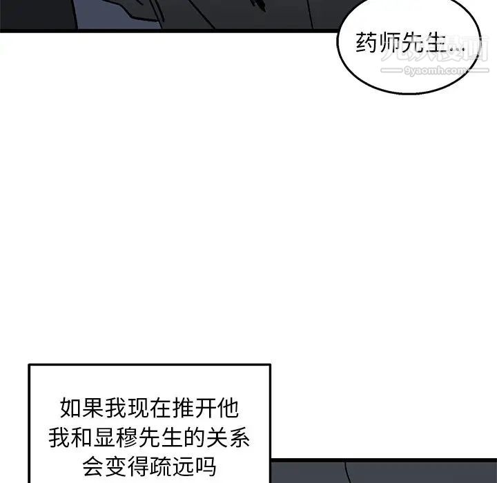 牵我手好吗第6话