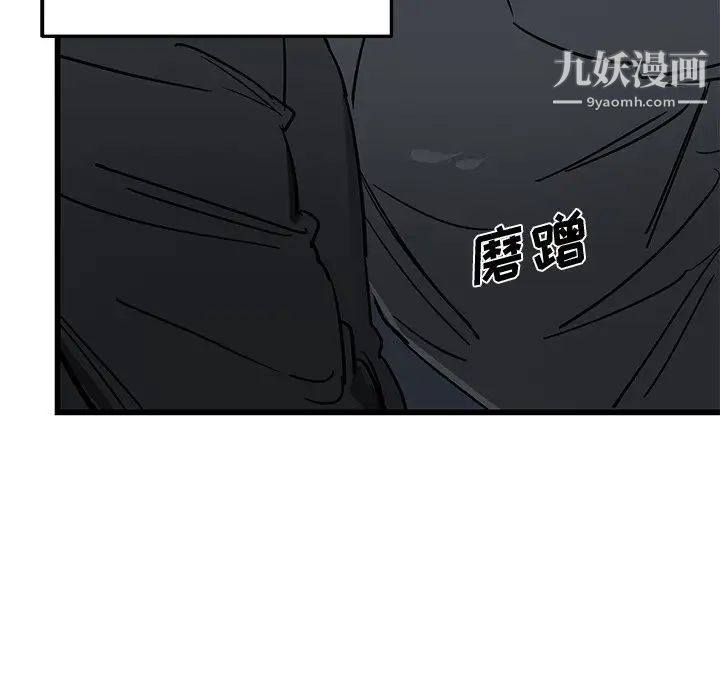 牵我手好吗第6话