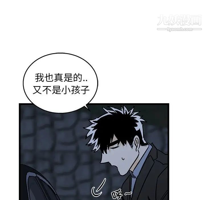 牵我手好吗第6话