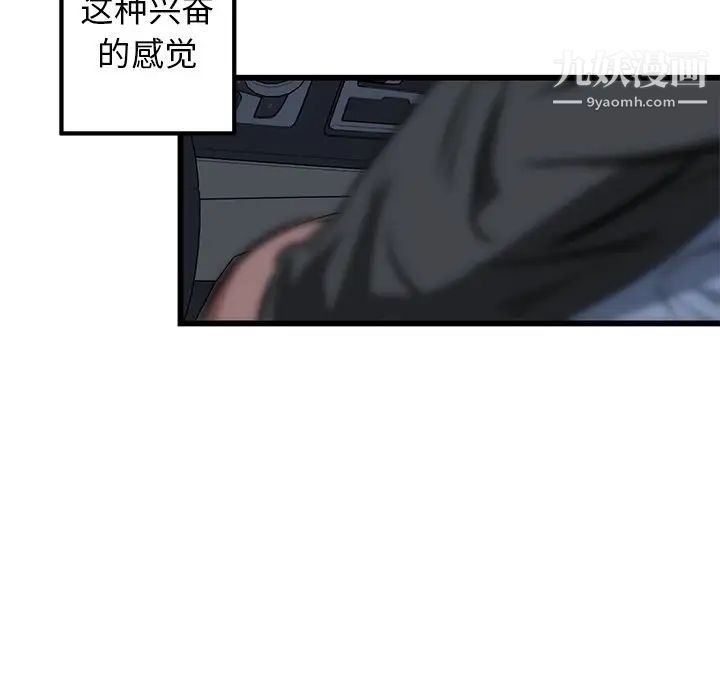 牵我手好吗第6话