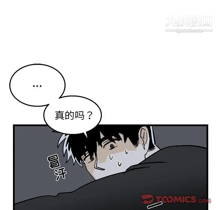 牵我手好吗第6话