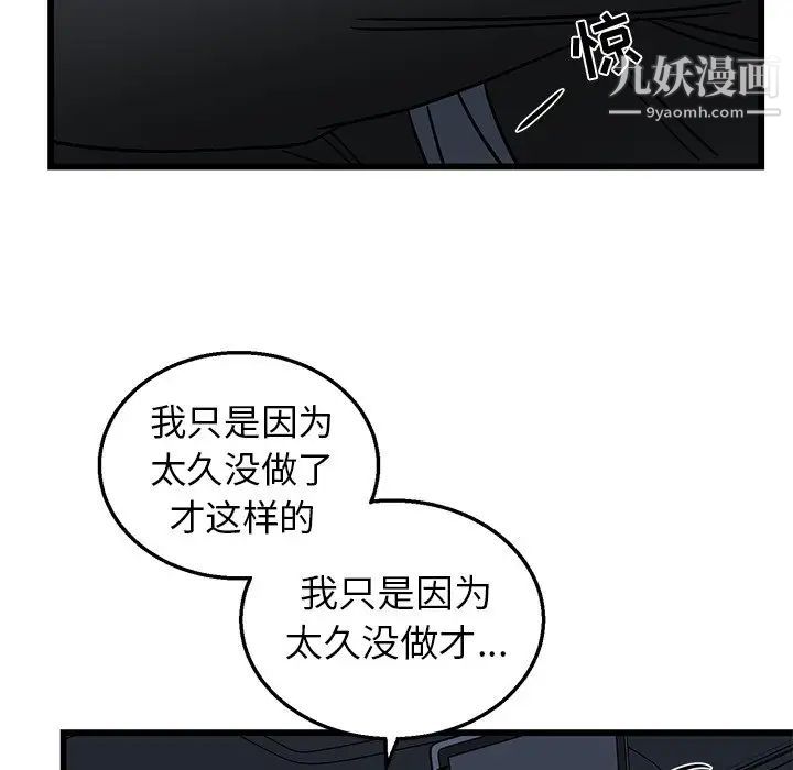 牵我手好吗第6话