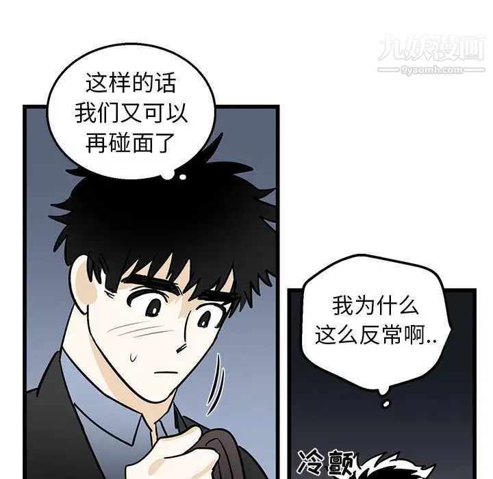 牵我手好吗第6话