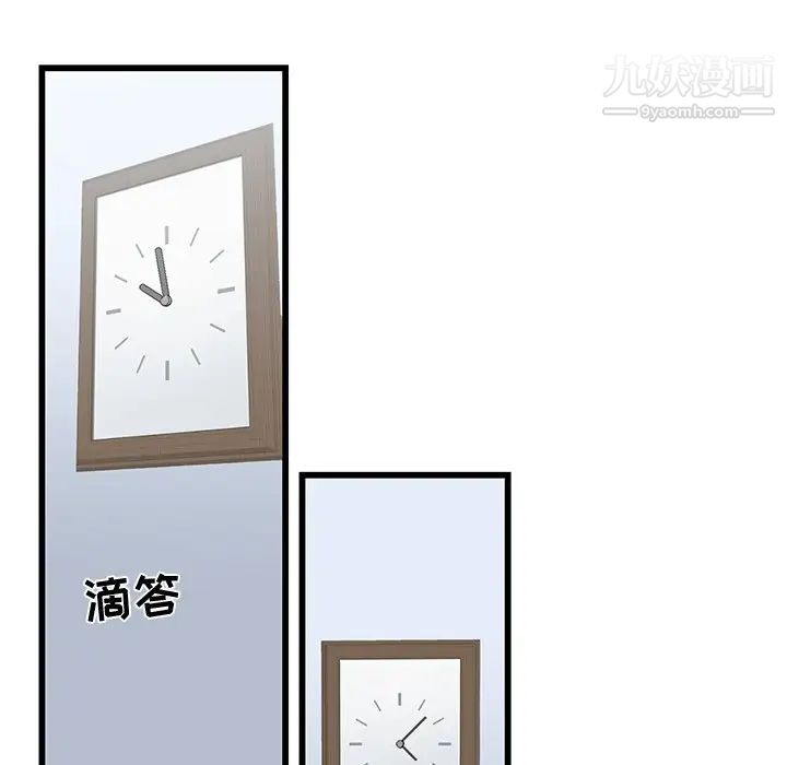 牵我手好吗第6话