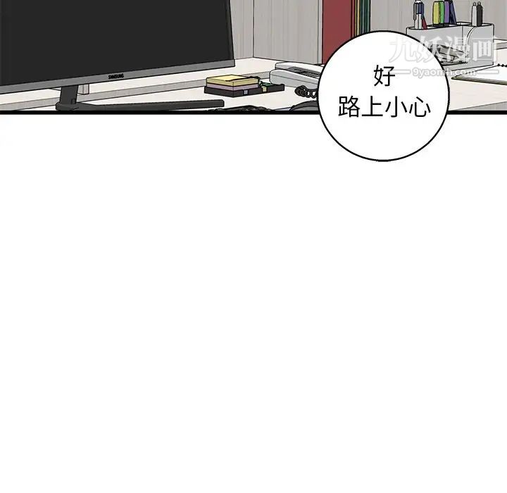 牵我手好吗第6话