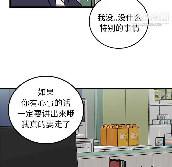 牵我手好吗第6话