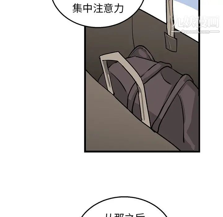 牵我手好吗第6话