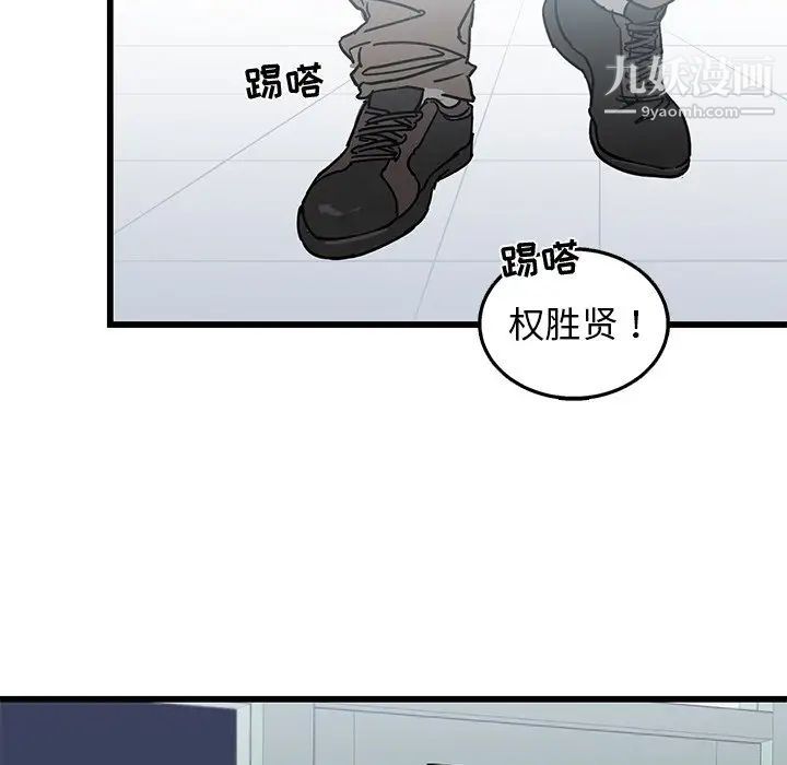 牵我手好吗第6话