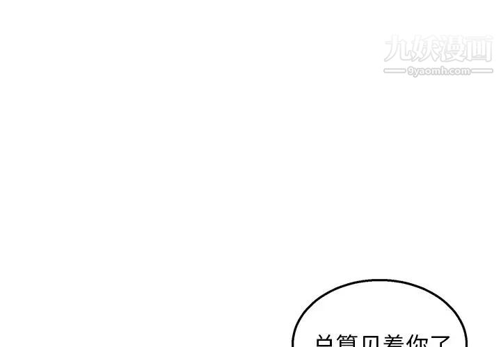 牵我手好吗第7话