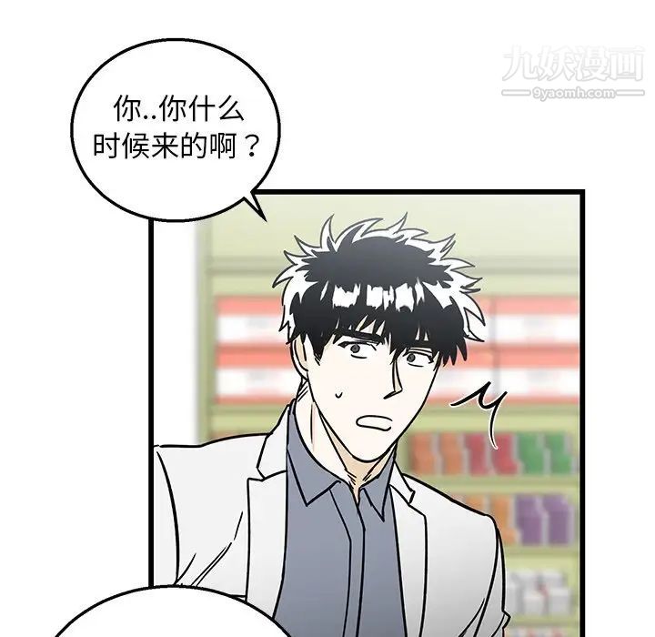 牵我手好吗第7话