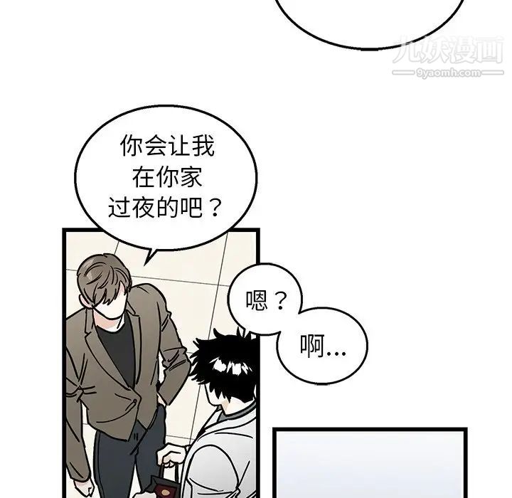 牵我手好吗第7话