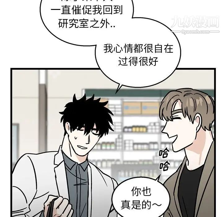 牵我手好吗第7话