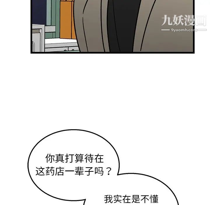 牵我手好吗第7话