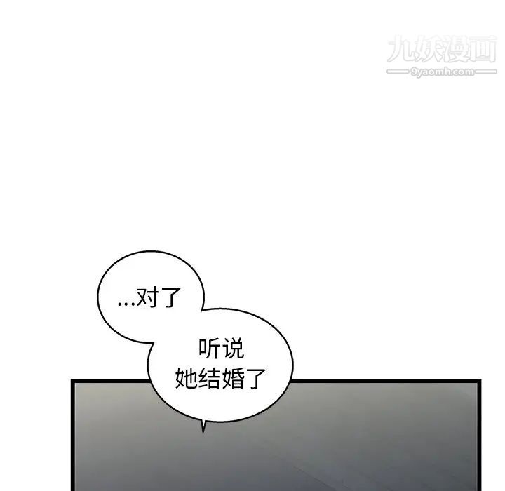 牵我手好吗第7话