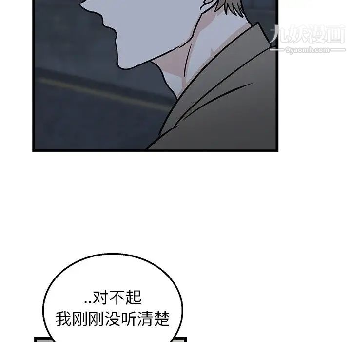 牵我手好吗第7话