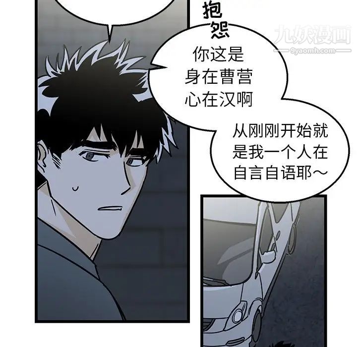 牵我手好吗第7话