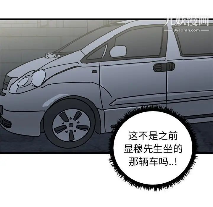 牵我手好吗第7话