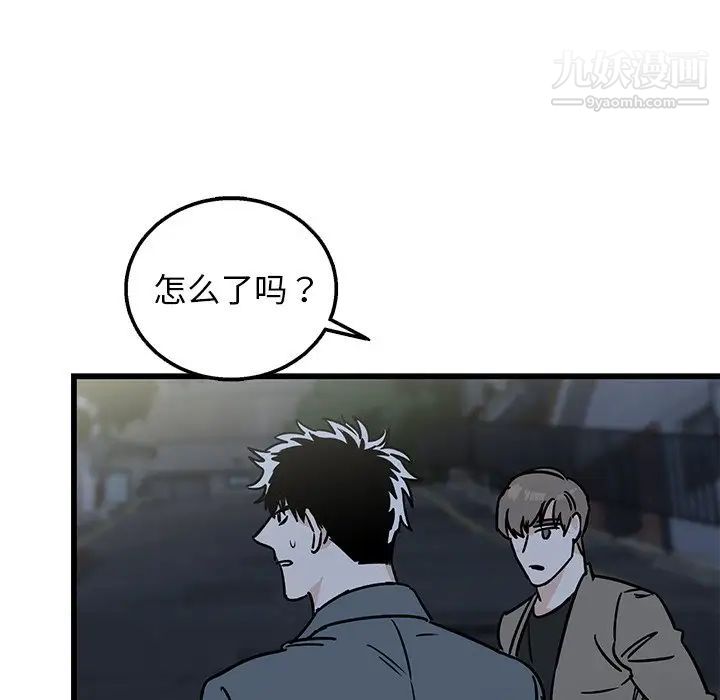牵我手好吗第7话