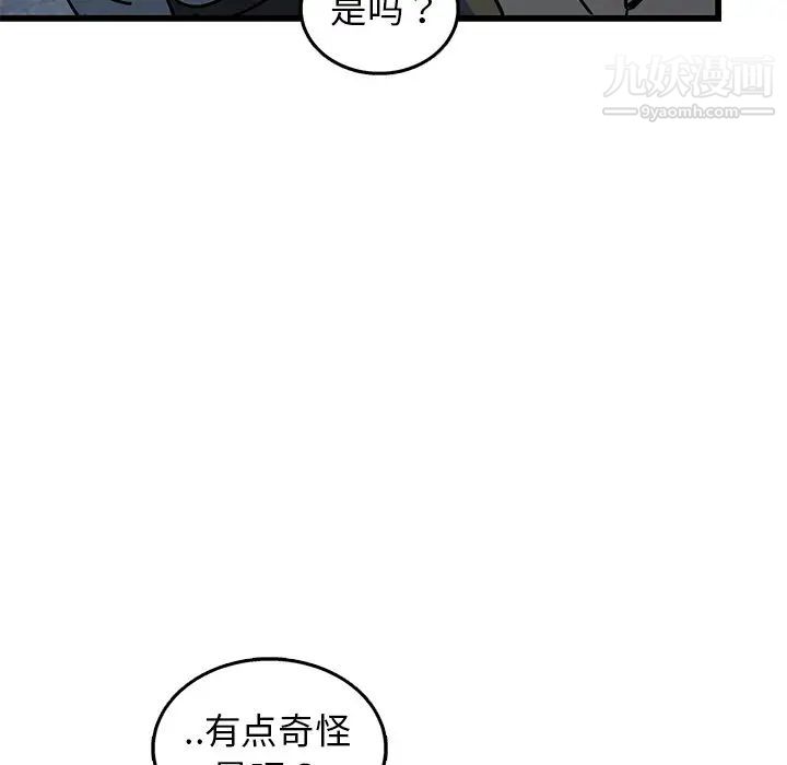 牵我手好吗第7话