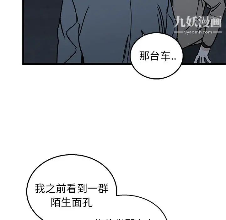 牵我手好吗第7话